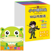 小小特种兵带你学系列 数学共9册 儿童身高尺挂图 蔬菜