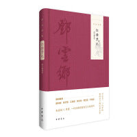 红楼梦忆（图文精选本 邓云乡集）