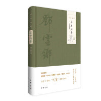 云乡话食（图文精选本 邓云乡集）