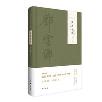 草木虫鱼（图文精选本 邓云乡集）