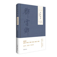 云乡话书（图文精选本 邓云乡集）