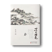 马上相逢