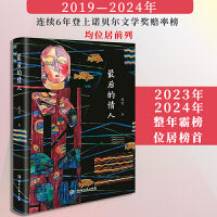 最后的情人（诺奖热门作家残雪 首夺美国最佳翻译图书奖作品 日常是机械的，单调的，索然无味的， 小说中的每个人却用审美和内心丰盈对抗庸常， 不断努力中找到精神家园。