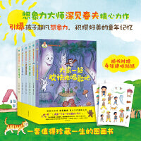 深见春夫好美的一天（全六册） 《大家一起欢快地唱歌吧》 《有肚脐眼的小岛》 《和外婆一起散步》 《探险雨后森林》 《小风仔的一天》 《下雨天也太棒了吧》