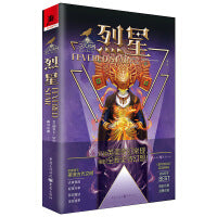 烈星 丽贝卡罗霍斯 科幻小说 雨果奖获奖作品