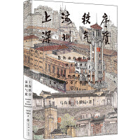 上海秩序·深圳气质