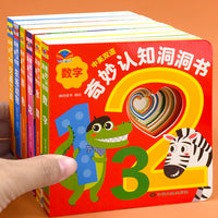 蓝天童伴 奇妙认知洞洞书  全6册