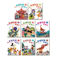 思维导图来帮忙（全8册）紧扣小学生的生活习惯和心理特征，涉及情绪管理、社交、习惯养成、逆商、财商等多个方面