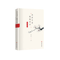 采采艾草 馥馥其芳  徐永清  中国言实出版社