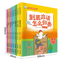 好玩的数学绘本