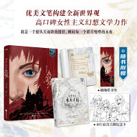 为什么它永无止境 荣获中国科幻银河奖最佳原创图书奖 柯遥42超高口碑之作 具备史诗感与文学性的女性群像长篇幻想小说