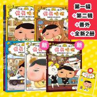 屁屁侦探桥梁书平装11册（第一辑+第二辑+番外+2册新书送游戏册）