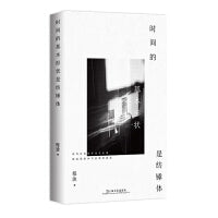 时间的基本形状是纺锤体（上海大学教授程波最新诗集，让原本抽象的世界变得可见和具体起来）