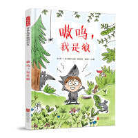 嗷呜，我是狼