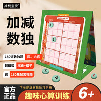 数独分阶闯关：同位数独游戏（全三册）