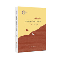 重构生命：身体残疾与当代文学创作