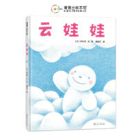 云娃娃（伊东宽作品，自我认同与自我接纳）