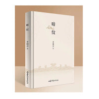 暗纹