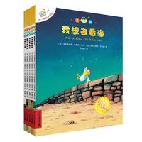 不一样的卡梅拉注音版(1-5)我想去看海/我想有颗星星/我想有个弟弟/我要找回太阳/我爱小黑猫