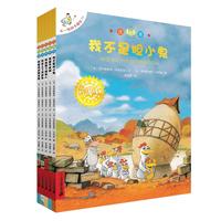 不一样的卡梅拉注音版(11-15)我不是胆小鬼/我爱平底锅/我唤醒了睡美人/我登上了逍遥岛/我要挑战魔法屋