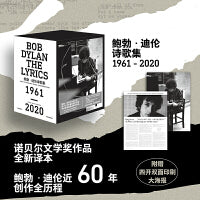 鲍勃·迪伦诗歌集