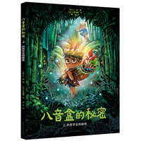 八音盒的秘密2西普里安的秘密