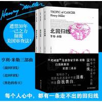 亨利·米勒三部曲（《北回归线》《南回归线》《黑色的春天》）（“垮掉派”先驱作家亨利·米勒的自传狂想曲。时代周刊百部经典，遭禁30年，一己之力颠覆美国审查法！）