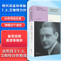 艾略特诗选：《荒原》及其他