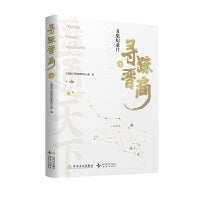寻踪晋商