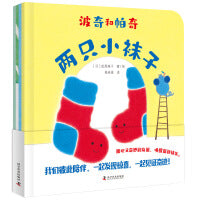 波奇和帕奇 全4册