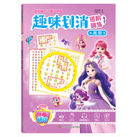 奇妙萌可之魔法钥匙.趣味划消进阶训练：高阶