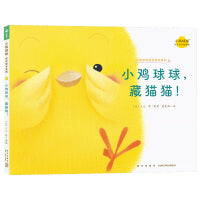 小鸡球球，藏猫猫！ 小鸡球球成长绘本系列单册点读版 0-3岁宝宝幼儿故事书3-6岁儿童立体绘本图书