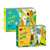 忙碌的动物：森林/草原动物 发触摸声书 0-3启蒙认知