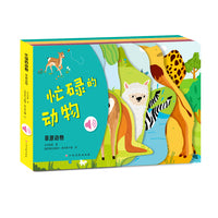 忙碌的动物：草原动物 发触摸声书 0-3启蒙认知