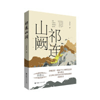 祁连山阙