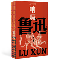 呐喊（鲁迅文库系列，中国现代小说集，为人生的文学：收录《孔乙己》《狂人日记》《阿Q正传》+钱理群专文导读，关注病态社会不幸的人）