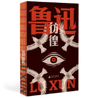 彷徨（鲁迅文库系列，一部孤独者醒世录，特别收录鲁迅钦定自传体小说《孤独者》《在酒楼上》；鲁迅研究巨擘钱理群专文，解读被嫌弃的祥林嫂的一生……）
