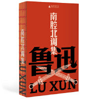 南腔北调集（鲁迅文库系列，以1938年传世母本为底，鲁迅式杂文定型之作，见证20世纪中国的至暗时刻，鲁迅研究巨擘钱理群专文导读）