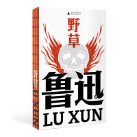 野草（鲁迅文库系列，鲁迅仅有的散文诗集，大先生的心灵密室，现代文学史独特的存在，23篇“反抗绝望”的生命哲学+1篇题辞+2篇钱理群教授细致导读）