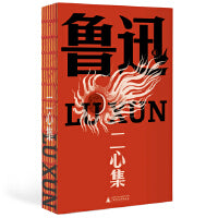 二心集（鲁迅文库系列，以1938年传世母本为底，左翼旗手呼喊言论自由之杂文集，收录38篇叛逆作品：反抗霸权、挑战主流，中国文坛最强音）