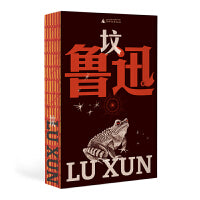 坟（鲁迅文库系列，鲁迅早期思想的集大成之作，钱理群教授细致导读+详细注释！收录名篇《娜拉走后怎样》《论“他妈的！”》《我们现在怎样做父亲》）
