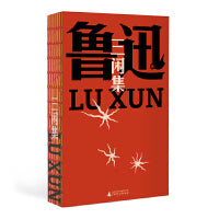 三闲集（鲁迅文库系列，鲁迅思想转型期的代表作，收录经典演讲《无声的中国》，钱理群细致导读，一字未删！张爱玲偏爱的一本）