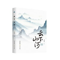 云下山河(三晋大地在河流、空气、水源等领域发生翻天覆地变化)
