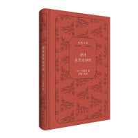 叶嘉莹-唐诗应该这样读（迦陵书系 典藏版）