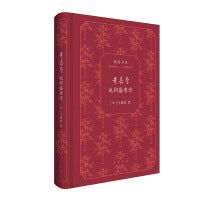 叶嘉莹说初盛唐诗（迦陵书系 典藏版）