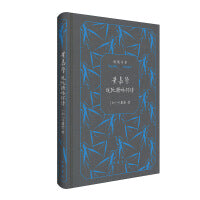 叶嘉莹说阮籍咏怀诗（迦陵书系 典藏版）