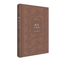 叶嘉莹-迦陵诗词稿（迦陵书系 典藏版）