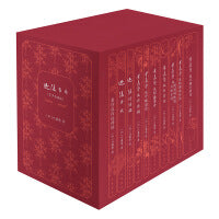 叶嘉莹《迦陵书系（百岁典藏版·精装·全10册）》