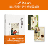 城南旧事（“文学祖母”林海音经典自传体小说）