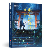 鬼人幻灯抄 一 葛野篇泡影往昔 简体中文版第一卷 日本和风奇幻大作 比肩鬼灭之刃的异能战斗历史轻小说 改编漫画动画 中西元雄